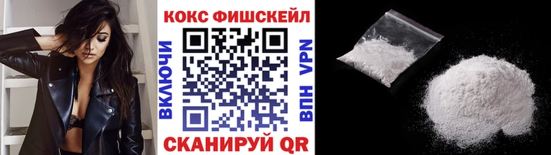 это телеграм  Тотьма  Кокаин Fish Scale  KRAKEN рабочий сайт 