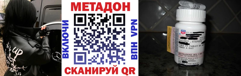 МЕТАДОН methadone Тотьма